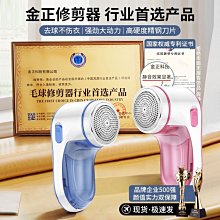 毛球修剪器剃毛器衣服起球除毛去球神器家用刮打吸剃毛球機 歷史價格詳細信息