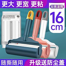 粘毛器可撕式滾筒家用氈滾刷長桿大號柄床上粘貓咪神器~特價~鄧有米超夯 精品 歷史價格詳細信息