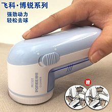 去毛器 脫毛器 除毛器 充電剃須刀 脫毛機 剃毛器 電動剃毛器 USB除毛器 迷你剃毛器 携帶方便除毛機 歷史價格詳細信息