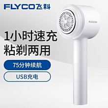 家用充電式剃毛器衣服修剪器充電剃毛器衣服毛球器電動除毛器 歷史價格詳細信息