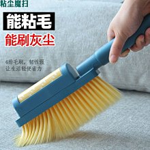 衣物除塵刷【AH-138】寵物除毛刷 去毛刷 除貓毛 除狗毛 除塵 靜電除塵 黏毛刷 雙面刷頭【豐年】 歷史價格詳細信息