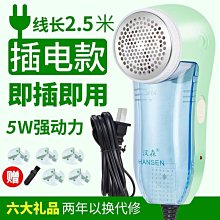 毛球修剪器剃毛球吸塵粘毛一體機剃毛器微型usb充電多功能 歷史價格詳細信息