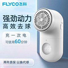 家用毛球修剪器充電式帶數顯去球器剃毛球機衣服起球刮吸打毛器 歷史價格詳細信息