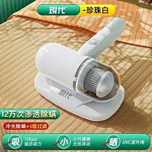 除蟎儀家用床上紫外線殺蟎神器 小型手持無線充電吸塵除蟎儀 歷史價格詳細信息
