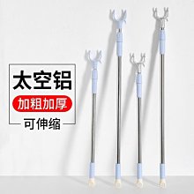 撐衣桿衣叉桿可伸縮鋁家用長款宿舍陽臺晾衣桿丫叉頭挑掛取衣服架~ 限時特價cud【二丁目】 歷史價格詳細信息
