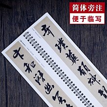 特價~毛筆近距離臨摹字透明練字曹全碑隸書習字帖毛筆書法入門教程 中大號規格議價家用 便攜 日系 歷史價格詳細信息