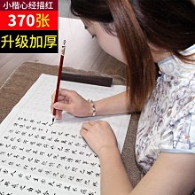 練毛筆字帖入門臨摹小楷中楷初學者書法宣紙描紅成人心經抄經本手抄蘭亭序歐體歐陽詢楷書書法套裝kb 歷史價格詳細信息