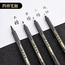 筆 秀麗筆軟筆書法練字專用簽名簽字筆小楷中楷大楷硬筆字鋼筆式新毛筆抄經美術初學者字帖筆小學生軟頭可加夏至未至Q1208 歷史價格詳細信息
