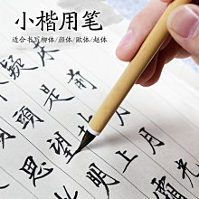 特價~毛筆狼毫兼毫白云大中小楷羊毫學生書法國畫初學者隸楷書行書毛筆 中大號規格議價家用 便攜 日系 歷史價格詳細信息