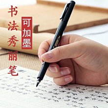 秀麗筆 紫云莊王者練字書法鋼筆美工筆成人小學生專用硬筆有筆鋒專1 歷史價格詳細信息