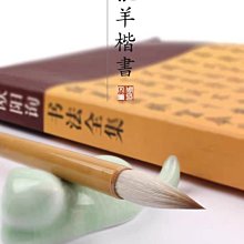 三羊七狼兼毫毛筆強健 收峰自如 竹桿狼羊兼毫學生毛筆中楷書毛筆 歷史價格詳細信息