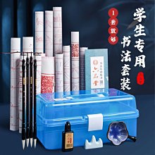 特價~毛筆套裝學生初學書法初學者入門筆墨紙硯毛筆字練字文房四寶全套 中大號規格議價家用 便攜 日系 歷史價格詳細信息