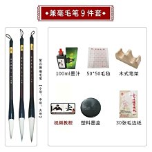 特價~毛筆狼毫兼毫白云大中小楷羊毫學生書法國畫初學者隸楷書行書毛筆 中大號規格議價家用 便攜 日系 歷史價格詳細信息