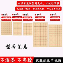 特賣-書法用品宣品書房毛氈墊書畫毛筆練字書法專用羊毛氈墊寫毛筆字墊彩繪貓咪學生桌墊毛筆墊國畫毛氈布畫氈書法用品 歷史價格詳細信息