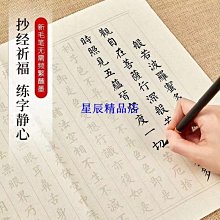 下殺 書法臨摹鋼筆式毛筆簪花小楷練字帖高顏值全套吸水性軟頭可換墨囊 歷史價格詳細信息