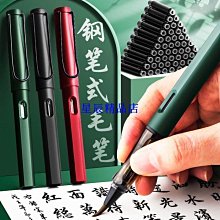 鋼筆式毛筆 鋼筆軟筆 狼毫小楷 可加墨 軟頭筆 抄經書法筆 楷書水毛筆 秀麗筆墨囊套裝????mousetakelee 歷史價格詳細信息