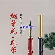 毛筆小楷軟筆鋼筆式毛筆狼毫筆頭套裝初學書法軟頭抄經筆便攜可加 現貨 歷史價格詳細信息