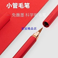 筆 小楷筆秀麗筆毛筆書法軟筆簽字筆練字抄經美術繪畫勾線筆大中小楷秀直營雙促會場極簡下筆書法筆大楷中楷夏至未至Q1208 歷史價格詳細信息