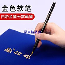 毛筆小楷軟筆鋼筆式毛筆狼毫筆頭套裝初學書法軟頭抄經筆便攜可加 現貨 歷史價格詳細信息