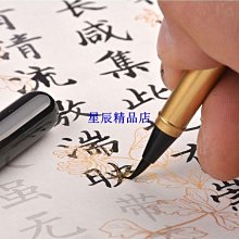 秀麗軟筆鋼筆式小楷便攜自帶墨水自動出水水性新毛筆字帖書法簪花小楷初學者練習蘭亭序書簽套裝臨摹 歷史價格詳細信息