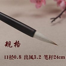狼羊兼毫毛筆 練習楷書行書隸書篆書毛筆 成人 中楷兼毫善璉湖筆 價格比較,價格查詢,歷史價格詳細信息