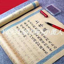 毛筆毛筆上林賦司馬相如禮盒套裝洛神賦臨慕作品卷軸字帖楷書長卷學生 現貨 歷史價格詳細信息