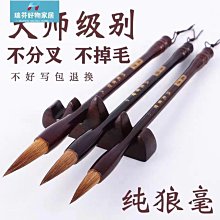 【現貨】毛筆 書法 國畫 高檔書法毛筆 純紫毫毛筆 行書 隸書 草書 國畫 毛筆組裝 抄經筆 書法練習筆 歷史價格詳細信息