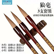 【現貨】狼毫毛筆小行草楷書 成人書法毛筆 筆寒江雪紫檀木筆禮特價 歷史價格詳細信息
