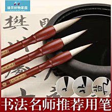 【現貨】純羊毫書法毛筆隸書楷書篆書行草書法國畫創作寫意大中小毛筆裝 歷史價格詳細信息