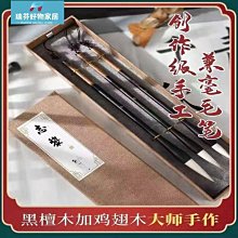 【現貨】毛筆 書法 國畫 高檔書法毛筆 純紫毫毛筆 行書 隸書 草書 國畫 毛筆組裝 抄經筆 書法練習筆 歷史價格詳細信息