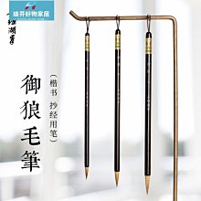 現貨善璉湖筆 永字刻刀 永字牌篆刻刀文房四寶GPZ緣系列硬質合金手工石刻刀套裝風系列頌系列 歷史價格詳細信息