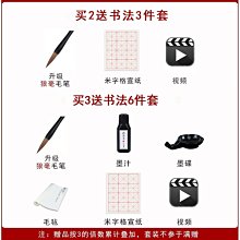 特價~毛筆近距離臨摹字透明練字曹全碑隸書習字帖毛筆書法入門教程 中大號規格議價家用 便攜 日系 歷史價格詳細信息