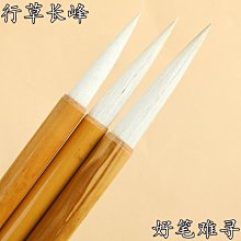毛筆長峰羊毫毛筆專業級行書草書篆書書法國畫專用細長鋒毛筆套裝 現貨 歷史價格詳細信息
