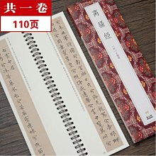 特價~毛筆近距離臨摹字透明練字曹全碑隸書習字帖毛筆書法入門教程 中大號規格議價家用 便攜 日系 歷史價格詳細信息