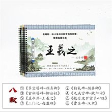 特價~毛筆近距離臨摹字透明練字曹全碑隸書習字帖毛筆書法入門教程 中大號規格議價家用 便攜 日系 歷史價格詳細信息