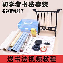 特價~毛筆近距離臨摹字透明練字曹全碑隸書習字帖毛筆書法入門教程 中大號規格議價家用 便攜 日系 歷史價格詳細信息