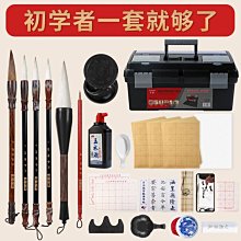 特價~毛筆套裝學生初學書法初學者入門筆墨紙硯毛筆字練字文房四寶全套 中大號規格議價家用 便攜 日系 歷史價格詳細信息