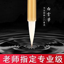 初學者小學生毛筆套裝文房四寶毛筆字帖水寫布書法成人禮盒套裝 中大號規格議價~特賣 歷史價格詳細信息