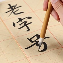 毛筆 書行書專用大號成人軟筆書法國畫初學者 小規格價格，中大號規格議價超夯 精品 歷史價格詳細信息