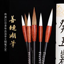 善璉湖筆，中國北京等11支打包，細光峰純羊毫，羊兼毫小長峰，手工刻字，3支牛角斗牛角頂，純動物毛無尼龍。-948 歷史價格詳細信息