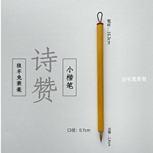 毛筆 云練字軟筆湖筆學生毛筆套裝初學者入門 小規格價格，中大號規格議價超夯 精品 歷史價格詳細信息