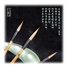 毛筆-小狼毫(烤紅桿)小楷筆-勾線-書法國畫工筆佛畫都適合，早期毛筆出清價【耕硯齋】 歷史價格詳細信息