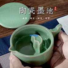 【熱賣】陶瓷墨池墨汁帶蓋墨盒硯臺文房四寶書法毛筆筆擱學生練字舔毛筆字 歷史價格詳細信息