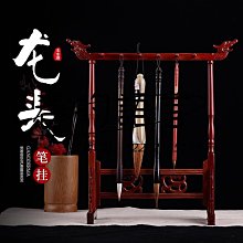 紅木毛筆掛架 20針 (展示品有小損500) 歷史價格詳細信息