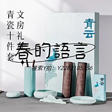 青瓷文房四寶筆墨紙硯全毛筆裝陶瓷禮盒書法筆山筆筒筆洗筆擱鎮紙鎮尺硯臺初學者練毛筆字專用瓷器擺件 歷史價格詳細信息