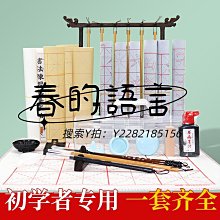 文房四寶精品文房四寶毛筆套裝高檔專業級全套書法禮盒禮品筆墨紙硯狼毫 歷史價格詳細信息