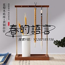 創意毛筆掛筆架文房四寶復古實木紅木毛筆架學生用桌面收納毛筆擱 歷史價格詳細信息