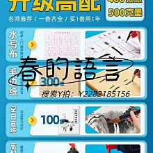 文房四寶文房四寶毛筆字水寫布毛筆套裝書法初學者入門毛筆字貼練毛筆字練習練字專用仿宣紙米字格白加厚速干高檔禮盒 歷史價格詳細信息