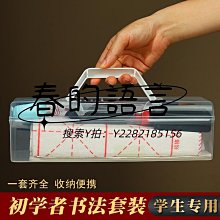 文房四寶文房四寶毛筆字水寫布毛筆套裝書法初學者入門毛筆字貼練毛筆字練習練字專用仿宣紙米字格白加厚速干高檔禮盒 歷史價格詳細信息
