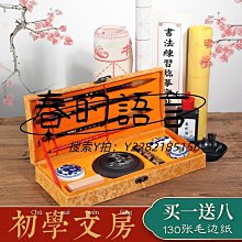 文房四寶毛筆書法專用初學者三年級入門初學靜心臨摹字帖練字專業級兒童小學生精品文房四寶筆墨紙硯水寫布收納盒套裝 歷史價格詳細信息